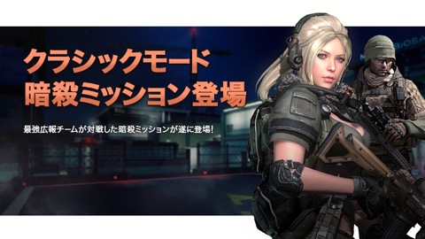 画像ギャラリー No.004のサムネイル画像 / ハンゲームで新作FPS「BLACK SQUAD」の正式サービスがスタート。推奨PC&周辺機器の販売も開始