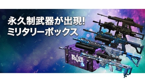 画像ギャラリー No.005のサムネイル画像 / ハンゲームで新作FPS「BLACK SQUAD」の正式サービスがスタート。推奨PC&周辺機器の販売も開始