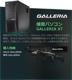 画像ギャラリー No.010のサムネイル画像 / ハンゲームで新作FPS「BLACK SQUAD」の正式サービスがスタート。推奨PC&周辺機器の販売も開始