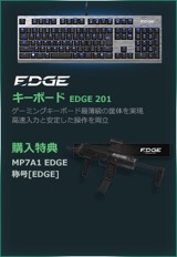 画像ギャラリー No.012のサムネイル画像 / ハンゲームで新作FPS「BLACK SQUAD」の正式サービスがスタート。推奨PC&周辺機器の販売も開始