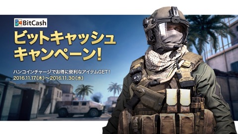 画像ギャラリー No.016のサムネイル画像 / ハンゲームで新作FPS「BLACK SQUAD」の正式サービスがスタート。推奨PC&周辺機器の販売も開始
