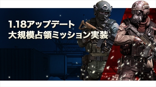 画像ギャラリー No.001のサムネイル画像 / 「BLACK SQUAD」，最大32人で対戦可能な「大規模占領ミッション」が本日実装。新マップやデイリーミッションの追加も