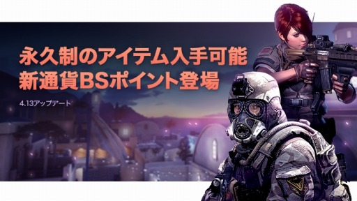 画像ギャラリー No.013のサムネイル画像 / 「BLACK SQUAD」イベント武器売却で入手できる新通貨「BSポイント」を実装。ミッションに新マップを2種追加
