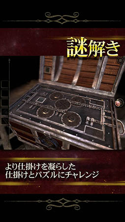 画像ギャラリー No.003のサムネイル画像 / スマホ向け脱出ゲーム「The Room Two」のiOS版が本日配信を開始。タップやスワイプ操作,ひらめきを駆使してオブジェクトに仕掛けられた謎を解こう