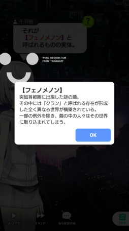 画像ギャラリー No.005のサムネイル画像 / ここだけの話，彼女たちは実在してるっぽい。「拡張少女系トライナリー」プレイレポート