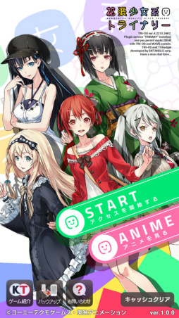 画像ギャラリー No.023のサムネイル画像 / ここだけの話，彼女たちは実在してるっぽい。「拡張少女系トライナリー」プレイレポート