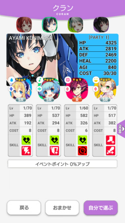 画像ギャラリー No.025のサムネイル画像 / ここだけの話，彼女たちは実在してるっぽい。「拡張少女系トライナリー」プレイレポート