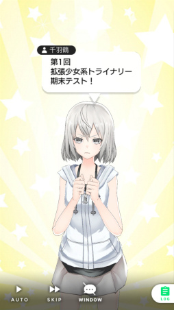 画像ギャラリー No.041のサムネイル画像 / ここだけの話，彼女たちは実在してるっぽい。「拡張少女系トライナリー」プレイレポート