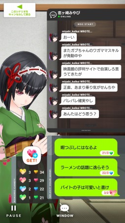 画像ギャラリー No.010のサムネイル画像 / ガスト×東映アニメの恋愛RPG「拡張少女系トライナリー」が配信中。毎週水曜にショートアニメを1話ずつ配信