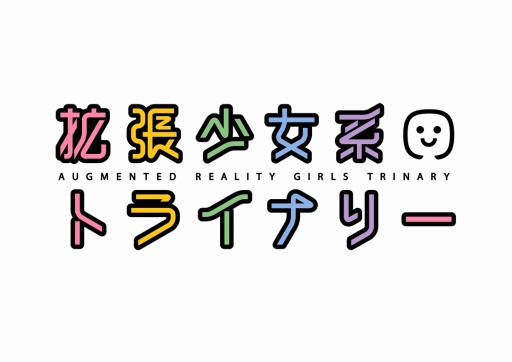 画像ギャラリー No.011のサムネイル画像 / ガスト×東映アニメの恋愛RPG「拡張少女系トライナリー」が配信中。毎週水曜にショートアニメを1話ずつ配信