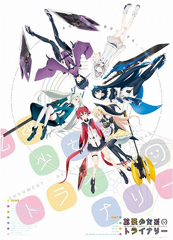 画像ギャラリー No.002のサムネイル画像 / 「拡張少女系トライナリー」,アニメの楽曲がGoogle Play Musicで先行配信