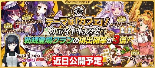 画像ギャラリー No.002のサムネイル画像 / 「拡張少女系トライナリー」,カフェ“シャッツキステ”コラボが開始