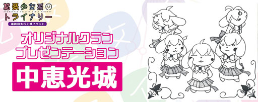 画像ギャラリー No.012のサムネイル画像 / メインキャストが集合した「拡張少女系トライナリー」最終回配信直前上映イベント。強烈なバッティングが来場者を襲う……？