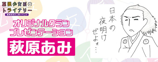 画像ギャラリー No.013のサムネイル画像 / メインキャストが集合した「拡張少女系トライナリー」最終回配信直前上映イベント。強烈なバッティングが来場者を襲う……？