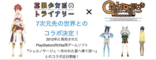 画像ギャラリー No.017のサムネイル画像 / メインキャストが集合した「拡張少女系トライナリー」最終回配信直前上映イベント。強烈なバッティングが来場者を襲う……？