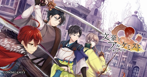画像ギャラリー No.003のサムネイル画像 / 「文豪とアルケミスト」含む3タイトルの「Anime Japan2019」出展情報を公開