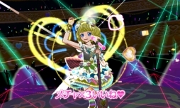 画像ギャラリー No.030のサムネイル画像 / 3DS「プリパラ めざめよ！女神のドレスデザイン」を，スクリーンショット多めで紹介。いつでもどこでも神チャレンジライブに挑戦！