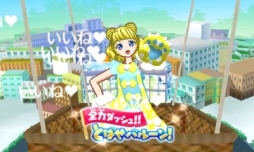 画像ギャラリー No.042のサムネイル画像 / 3DS「プリパラ めざめよ！女神のドレスデザイン」を，スクリーンショット多めで紹介。いつでもどこでも神チャレンジライブに挑戦！