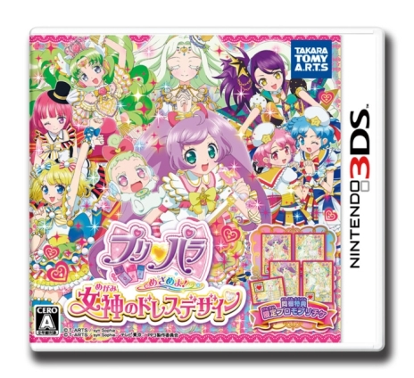 画像ギャラリー No.046のサムネイル画像 / 3DS「プリパラ めざめよ！女神のドレスデザイン」を，スクリーンショット多めで紹介。いつでもどこでも神チャレンジライブに挑戦！