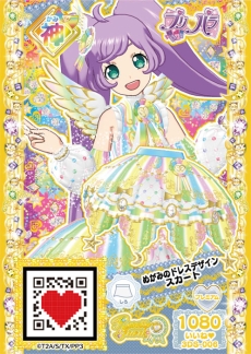 画像ギャラリー No.052のサムネイル画像 / 3DS「プリパラ めざめよ！女神のドレスデザイン」を，スクリーンショット多めで紹介。いつでもどこでも神チャレンジライブに挑戦！