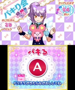 画像ギャラリー No.026のサムネイル画像 / 自分だけのコーデを思う存分デザインできる「プリパラ めざめよ!女神のドレスデザイン」の魅力をお届け。お馴染みのキャラ達と神アイドルを目指そう