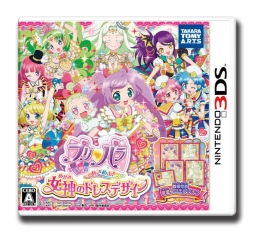 画像ギャラリー No.052のサムネイル画像 / 自分だけのコーデを思う存分デザインできる「プリパラ めざめよ!女神のドレスデザイン」の魅力をお届け。お馴染みのキャラ達と神アイドルを目指そう
