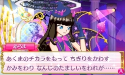 画像ギャラリー No.005のサムネイル画像 / 3DS用ソフト「プリパラ めざめよ！女神のドレスデザイン」が本日発売。コイン300枚が手に入る4Gamer読者限定2次元QRコードを公開