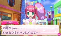 画像ギャラリー No.006のサムネイル画像 / 3DS用ソフト「プリパラ めざめよ！女神のドレスデザイン」が本日発売。コイン300枚が手に入る4Gamer読者限定2次元QRコードを公開