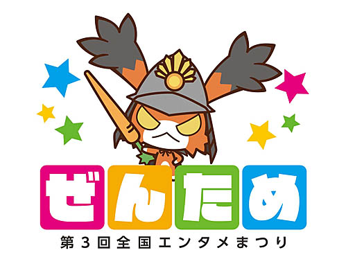 画像ギャラリー No.004のサムネイル画像 / 「Last Labyrinth」，岐阜市で開催される「第三回全国エンタメまつり」に出展