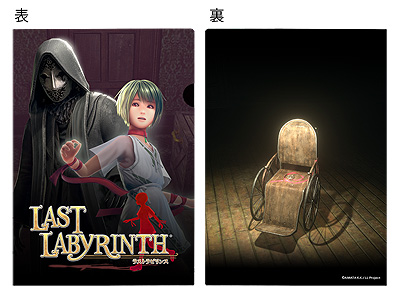 画像ギャラリー No.010のサムネイル画像 / VR脱出ADV「Last Labyrinth」のPS4向けパッケージが11月26日発売へ。グッズやテーマ曲CDなどの特典が付くCollector’s Editionも