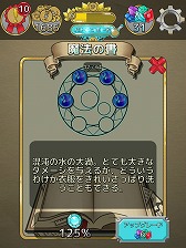 画像ギャラリー No.009のサムネイル画像 / マッチスリー系のパズルとRPGを組み合わせたスマホ向けアプリ「グリフクエスト・クロニクル」が7月20日に配信