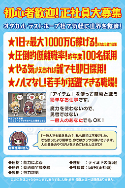 画像ギャラリー No.005のサムネイル画像 / 会社勤めの主人公が給料で冒険する「アイテム代は経費で落ちない」が配信開始