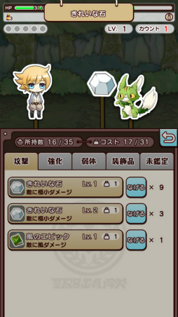 画像ギャラリー No.003のサムネイル画像 / 給料で戦え平社員の勇者。スマホ向けRPG「アイテム代は経費で落ちない」を紹介する「（ほぼ）日刊スマホゲーム通信」第1714回
