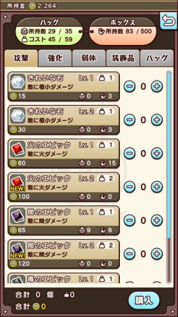 画像ギャラリー No.006のサムネイル画像 / 給料で戦え平社員の勇者。スマホ向けRPG「アイテム代は経費で落ちない」を紹介する「（ほぼ）日刊スマホゲーム通信」第1714回