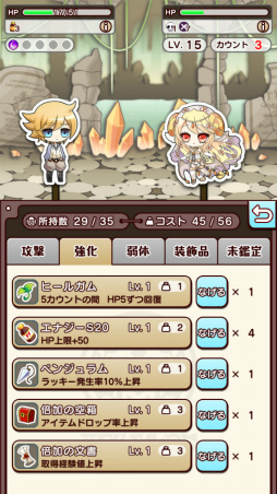 画像ギャラリー No.007のサムネイル画像 / 給料で戦え平社員の勇者。スマホ向けRPG「アイテム代は経費で落ちない」を紹介する「（ほぼ）日刊スマホゲーム通信」第1714回
