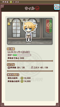 画像ギャラリー No.008のサムネイル画像 / 給料で戦え平社員の勇者。スマホ向けRPG「アイテム代は経費で落ちない」を紹介する「（ほぼ）日刊スマホゲーム通信」第1714回