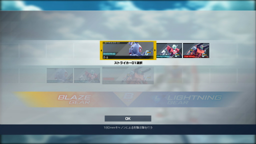 画像ギャラリー No.020のサムネイル画像 / PS4「GUNDAM VERSUS」クローズドαテストバージョンをプレイ。オンライン2on2バトルがさらに楽しく，奥深くなる新システムが明らかに