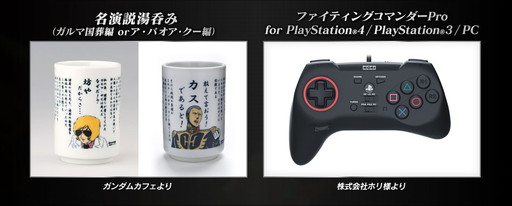 画像ギャラリー No.003のサムネイル画像 / 「GUNDAM VERSUS」最速公式大会のルールが公開。賞品はPS4やRAP.Nなど