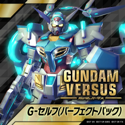 画像ギャラリー No.001のサムネイル画像 / PS4用ソフト「GUNDAM VERSUS」初となる公式大会が，8月26日と27日に幕張メッセで開催決定。事前エントリーも開始