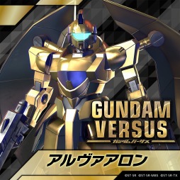 画像ギャラリー No.003のサムネイル画像 / 「GUNDAM VERSUS」，追加機体「アルヴァアロン」と「バスターガンダム」が10月17日に配信