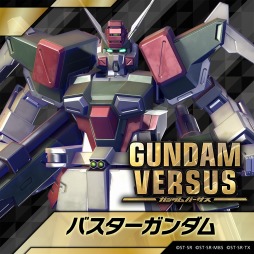 画像ギャラリー No.006のサムネイル画像 / 「GUNDAM VERSUS」，追加機体「アルヴァアロン」と「バスターガンダム」が10月17日に配信