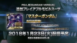 画像ギャラリー No.013のサムネイル画像 / 「GUNDAM VERSUS」,ゴッドガンダム,マスターガンダム,ビルドストライクガンダムの機体紹介動画を公開