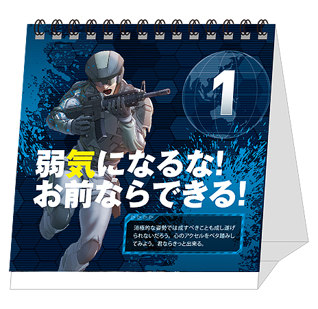 画像ギャラリー No.011のサムネイル画像 / 「地球防衛軍5」のPV第3弾が公開に。朝の情報番組がEDFの拠点基地に密着し，活動内容や装備品などを紹介