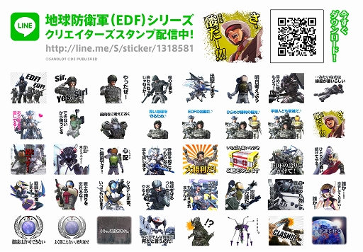 画像ギャラリー No.002のサムネイル画像 / 「地球防衛軍5」,LINEスタンプ制作決定&アンケートを実施
