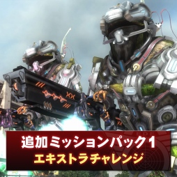 画像ギャラリー No.090のサムネイル画像 / 「地球防衛軍5」の追加ミッションパック第1弾が4月11日に登場。登場エネミー&新武器を公開