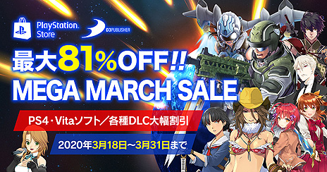 画像ギャラリー No.003のサムネイル画像 / PS4「地球防衛軍5」が最大63％オフなど，D3Pの人気タイトルがPS Storeで特価に