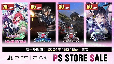 画像ギャラリー No.006のサムネイル画像 / 「地球防衛軍6」が30%オフ価格で購入できる。ディースリー・パブリッシャー,PS5/PS4タイトルを対象にした「Spring Sale」開始