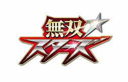 画像ギャラリー No.002のサムネイル画像 / 「無双☆スターズ」のPV第2弾が公開。新たに参戦が決定した「呂布」「井伊直虎」「織田のぶニャが」「レグリナ」や，店舗別特典の情報も