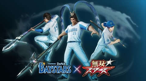 画像ギャラリー No.001のサムネイル画像 / 「無双☆スターズ」が横浜DeNAベイスターズとコラボ。有馬 一，真田幸村，呂布がユニフォーム姿になるDLCを無料配信＆限定コラボグッズを販売