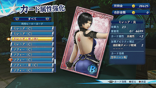 画像ギャラリー No.024のサムネイル画像 / 「無双☆スターズ」のプレイレポート。キャラクター,アクション,演出と,あらゆるところが豪華でテンションが上がる